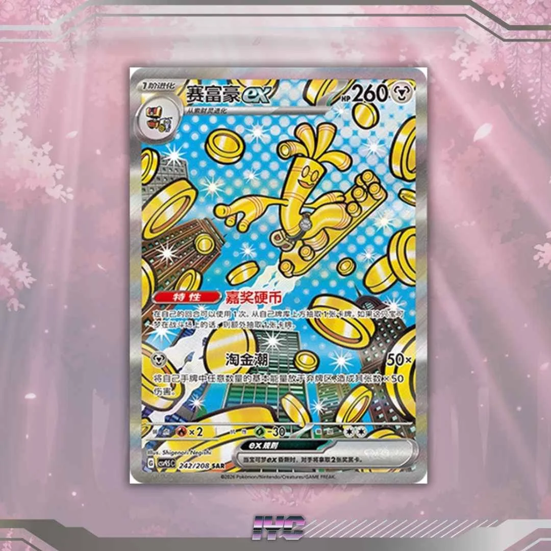 Pikachu 171/151 AR - Chinese Exclusive - 151 Hope - S-Chinese